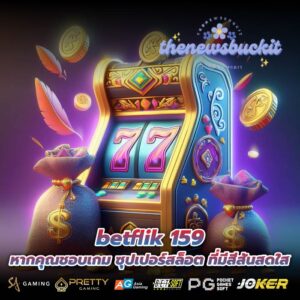 betflik 159 หากคุณชอบเกม ซุปเปอร์สล็อต ที่มีสีสันสดใส